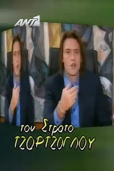 Ιδιαιτέρα για Κλάματα