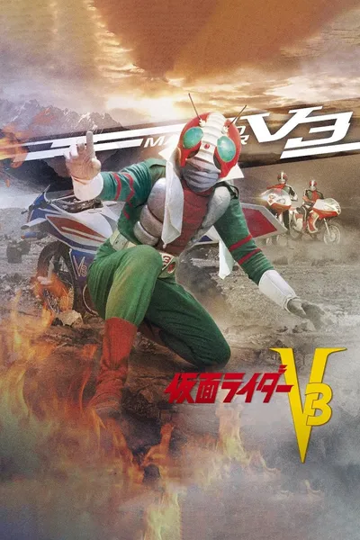 Kamen Rider V3