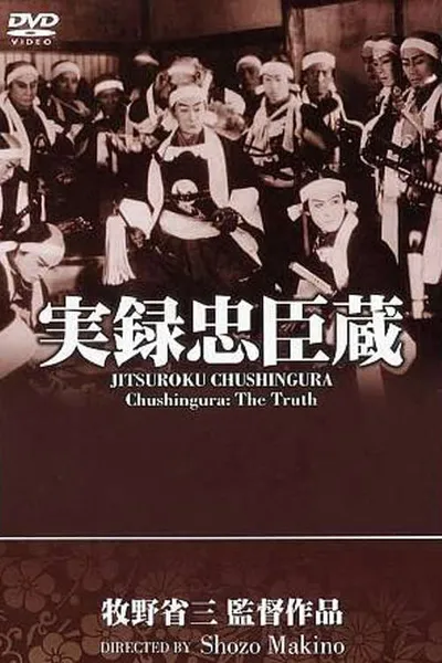 Chushingura: The Truth