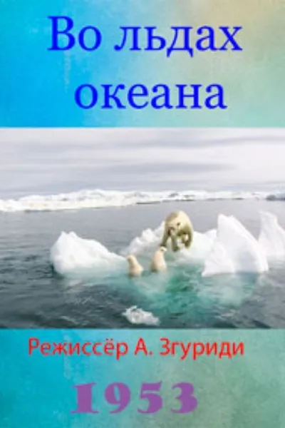 Life in the Arctic