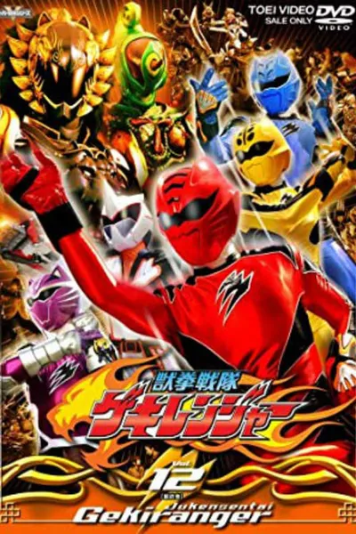 Juken Sentai Gekiranger