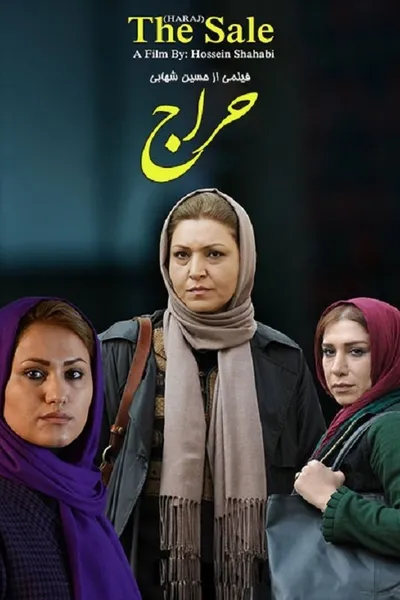 The Sale
