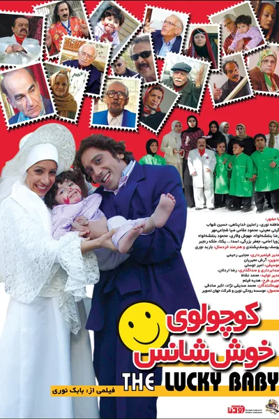 the lucky baby