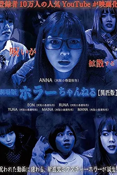 Horror Channel: Kansai Edition