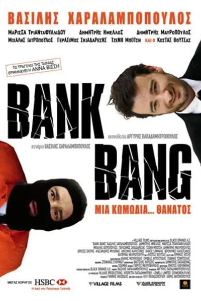 Βank Bang