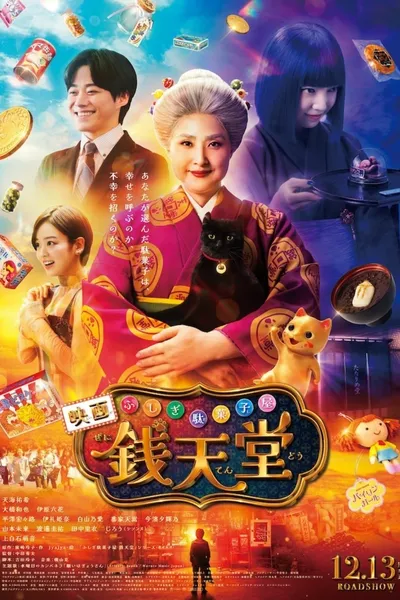 The Supernatural Sweet Shop: The Movie