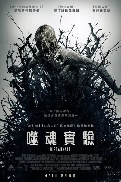 离魂恶魔