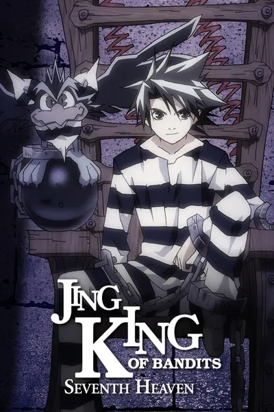 Jing: King of Bandits Seventh Heaven