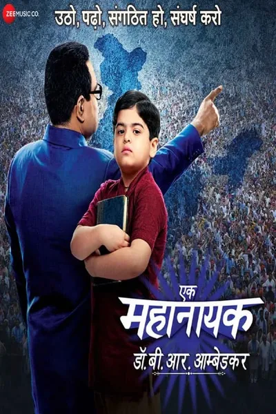 Ek Mahanayak - Dr B R Ambedkar