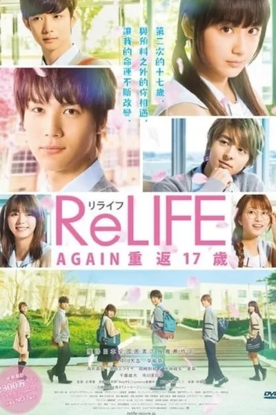 ReLIFE