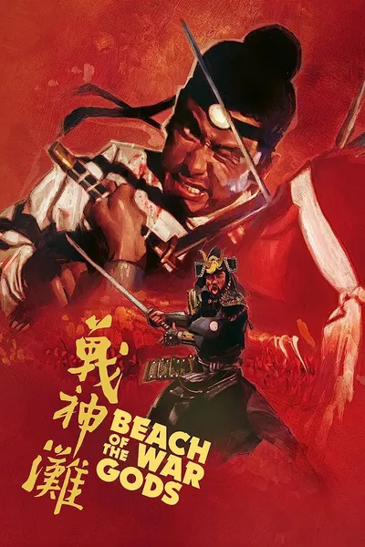 Beach of the War Gods