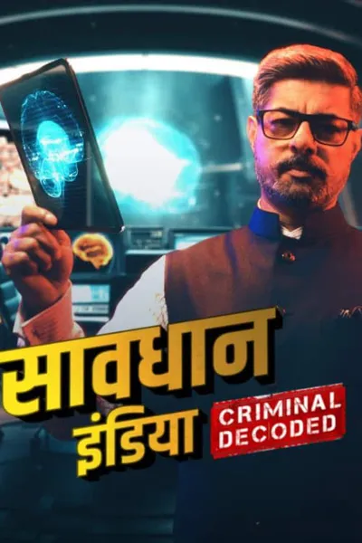 Savdhaan India: Apni Khaki