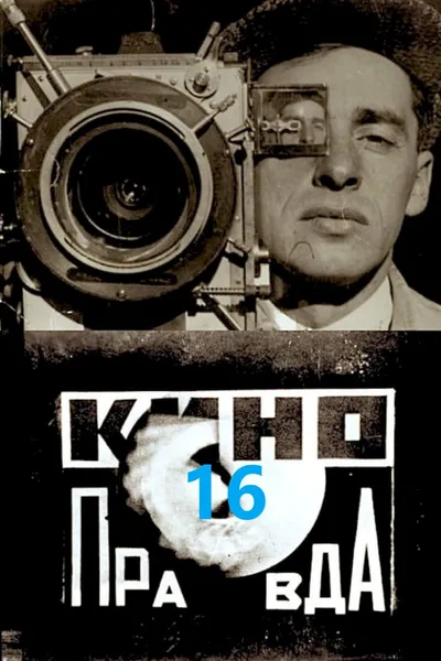 Kino-Pravda No. 16: Spring Pravda. A Lyrical View Newsreel