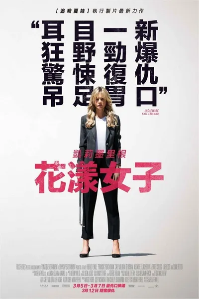 前程似锦的女孩