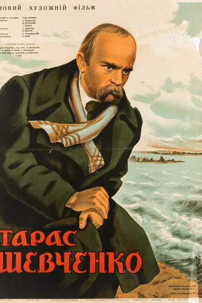 Taras Shevchenko