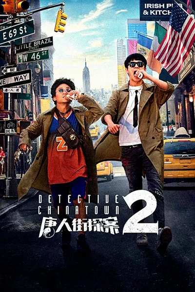 Detective Chinatown 2