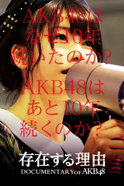 Documentary of AKB48 Reason for Existence