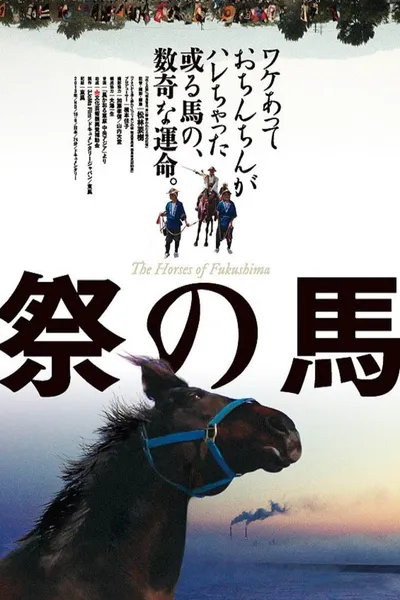 The Horses of Fukushima