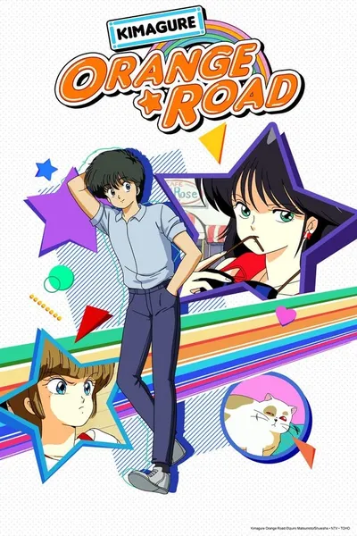 Kimagure Orange Road