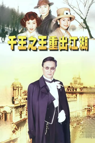 King of Gambler