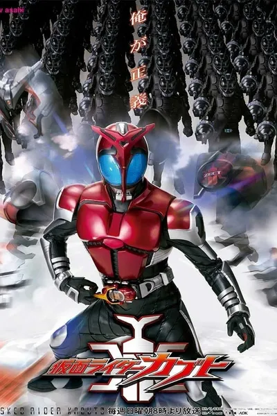 Masked Rider Kabuto