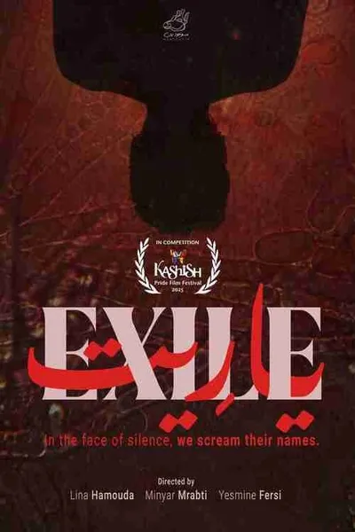 Exile