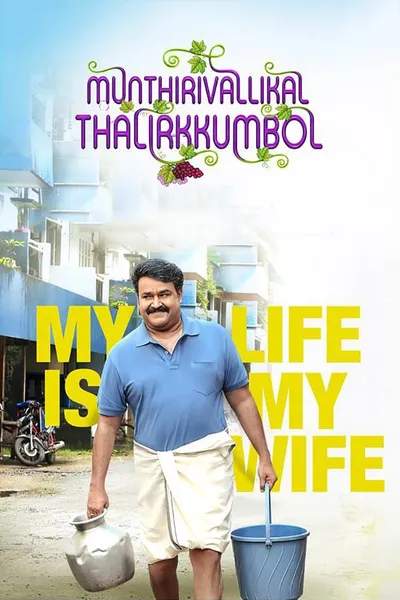 Munthirivallikal Thalirkkumbol