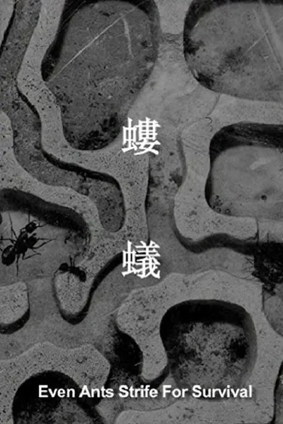 Even Ants Strive for Survival