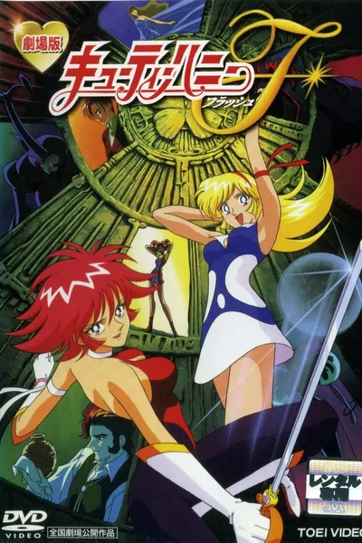 Cutie Honey Flash: The Movie