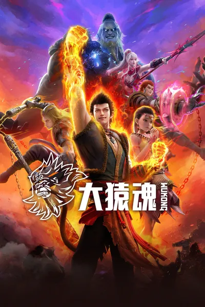 WUKONG