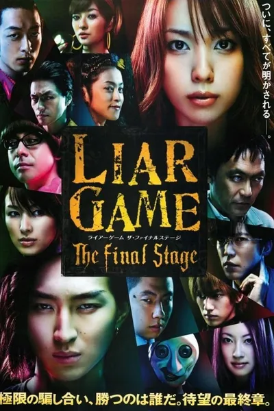 Liar Game: The Final Stage