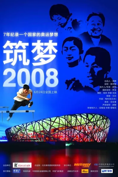 Dream Weavers: Beijing 2008