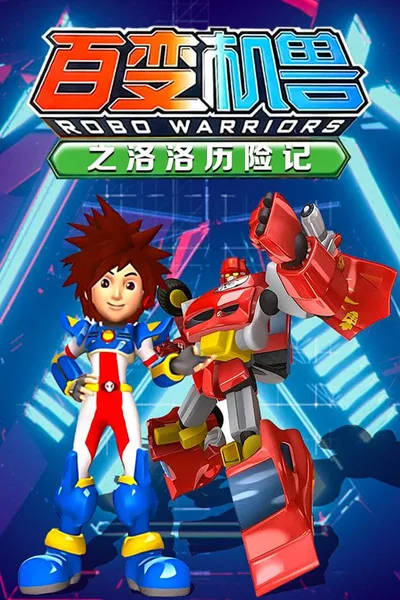 RoboWarriors