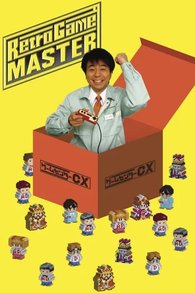GameCenter CX