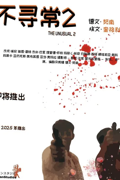 The Unusual 2
