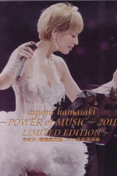 Ayumi Hamasaki - POWER OF MUSIC- 2011 Limited Edition