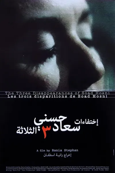 The Three Disappearances of Soad Hosni