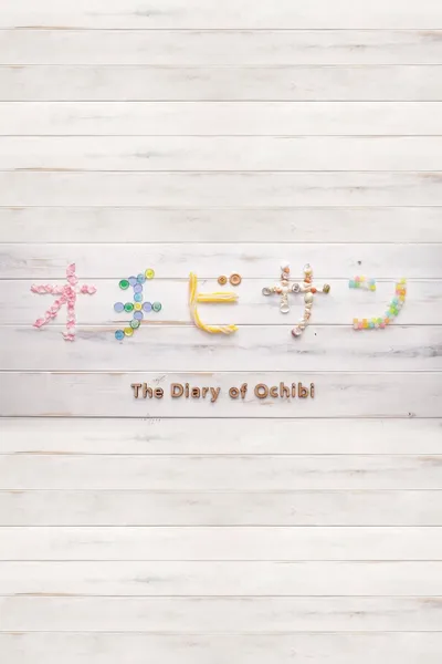 The Diary of Ochibi