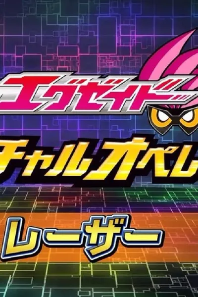 Kamen Rider Ex-Aid [Tricks] - Virtual Operations