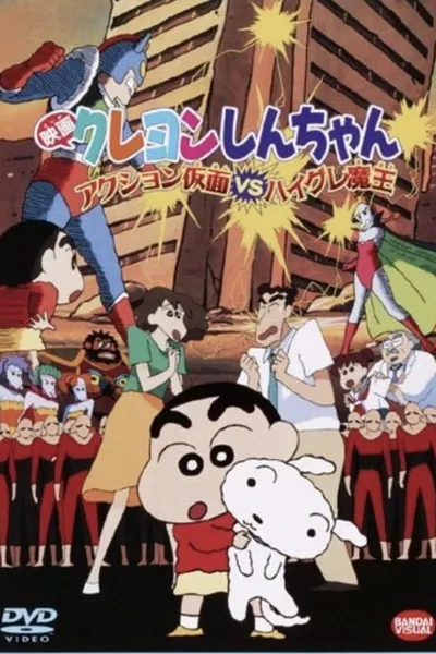 Crayon Shin-chan: Action Mask vs. Leotard Devil
