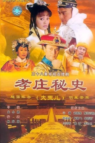 Xiao Zhuang Epic