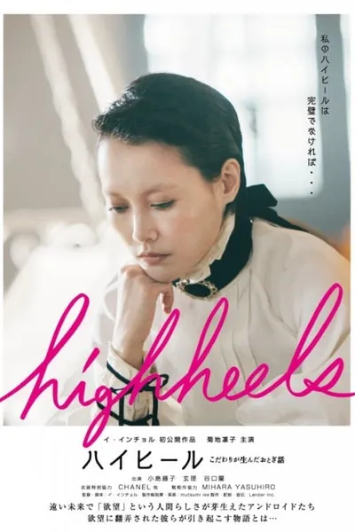 Highheels: Kodawari ga unda otogibanashi