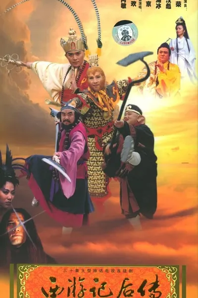 Journey to the West Afterstory