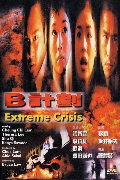 Extreme Crisis