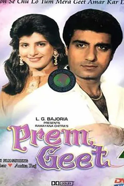 Prem Geet