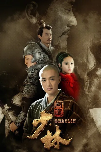 Shaolin Wendao