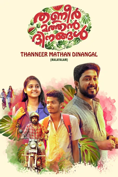 Thanneer Mathan Dinangal