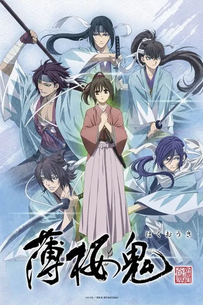 Hakuoki ~Demon of the Fleeting Blossom~