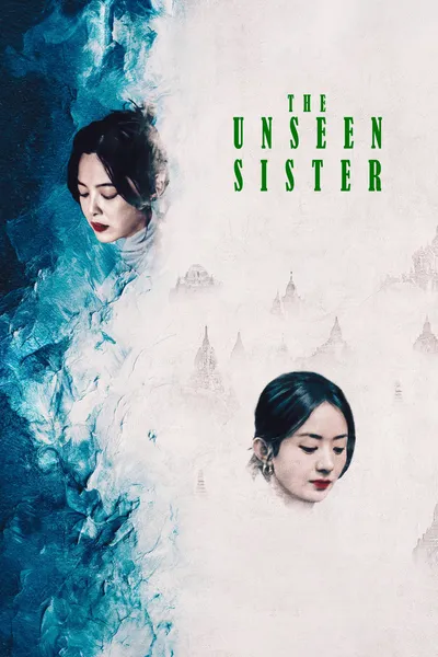 The Unseen Sister