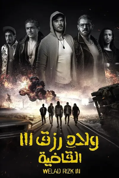 Sons of Rizk 3